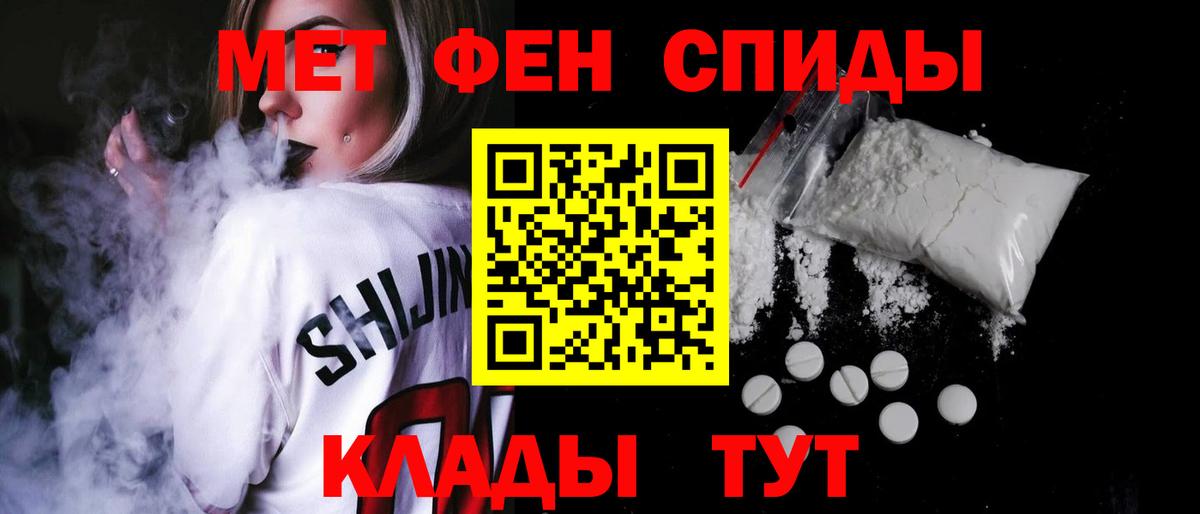 Ленинск-Кузнецкий  АМФЕТАМИН Premium  АМФЕТАМИН  Вход с VPN 