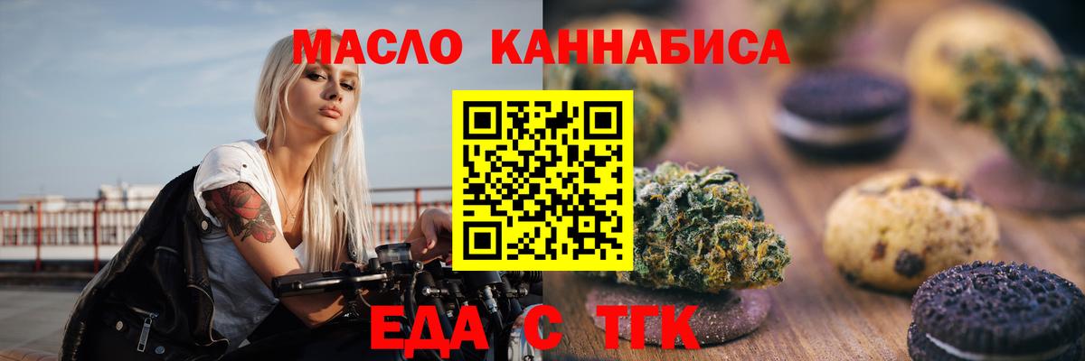 Canna-Cookies конопля Ленинск-Кузнецкий