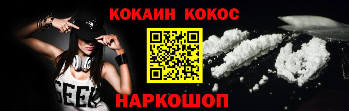 COCAIN 99% Ленинск-Кузнецкий