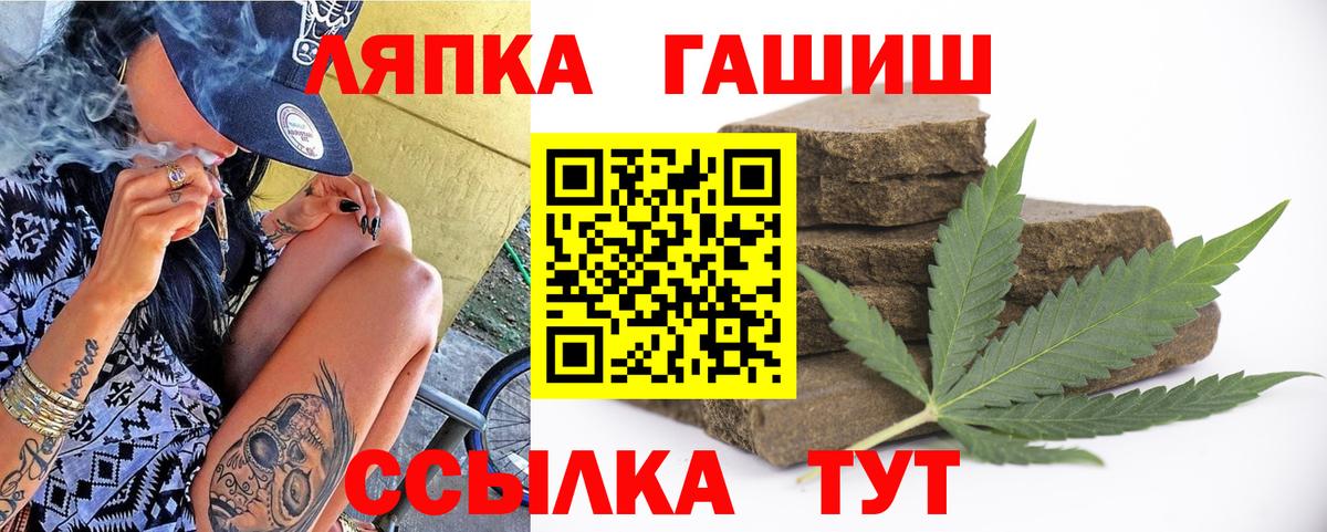 ГАШИШ индика сатива  ГАШИШ  Ленинск-Кузнецкий  Вход с VPN  Гашиш hashish 