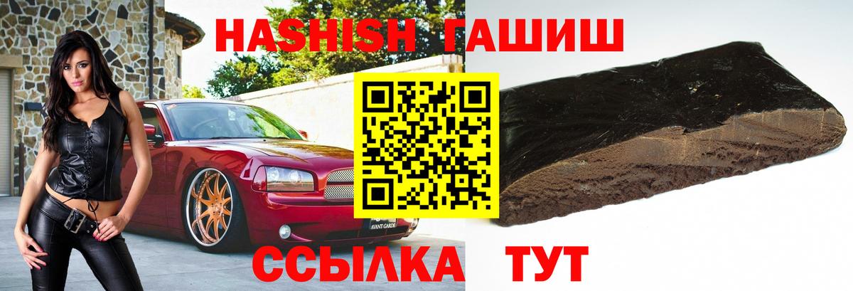 Гашиш гарик Ленинск-Кузнецкий