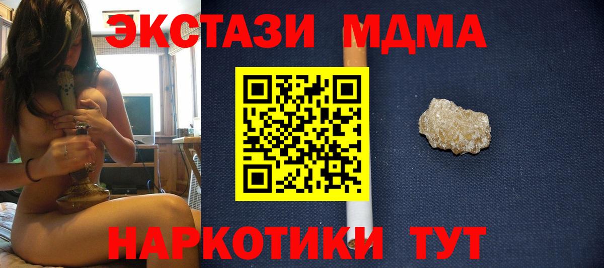 MDMA молли Ленинск-Кузнецкий