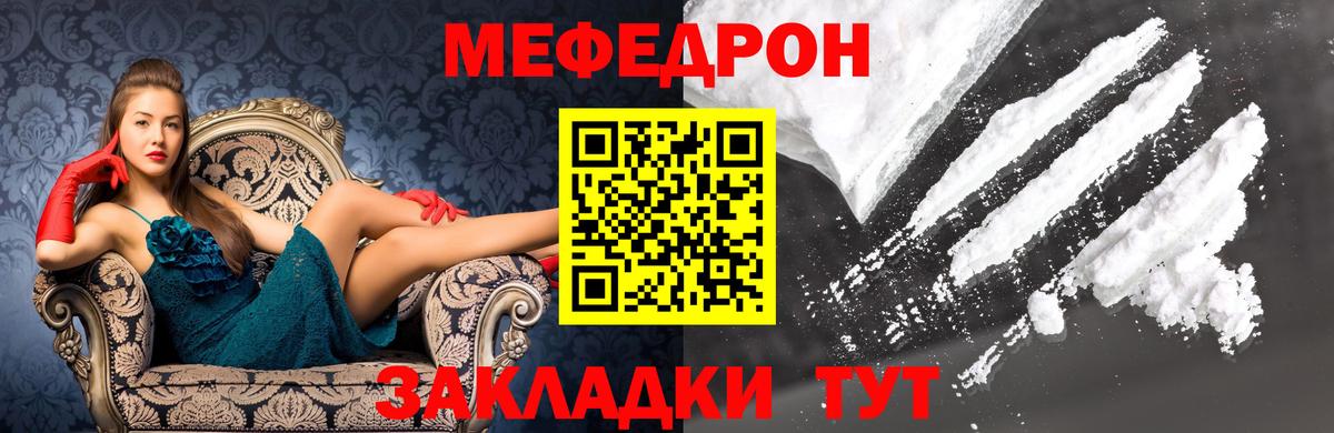 Ленинск-Кузнецкий  Меф мяу мяу  Вход с VPN  МЯУ-МЯУ VHQ 