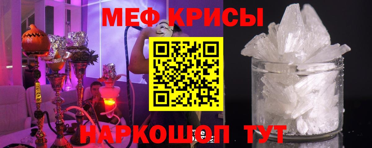 Меф мука Ленинск-Кузнецкий