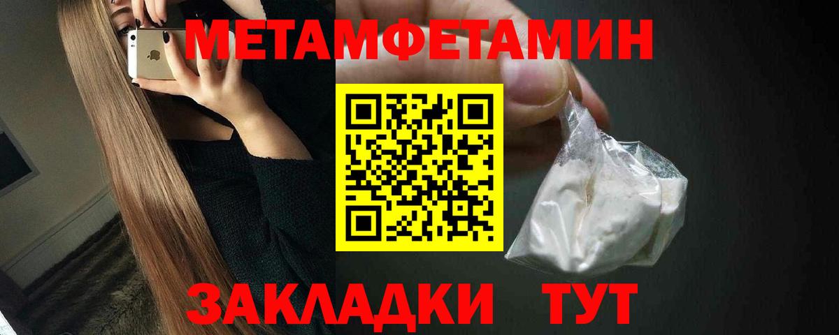 Ленинск-Кузнецкий  Первитин пудра  Вход с VPN  Первитин пудра 