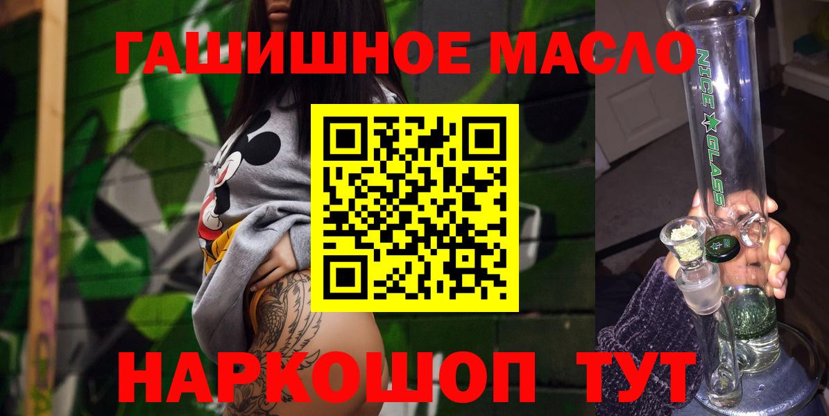 ТГК жижа Ленинск-Кузнецкий