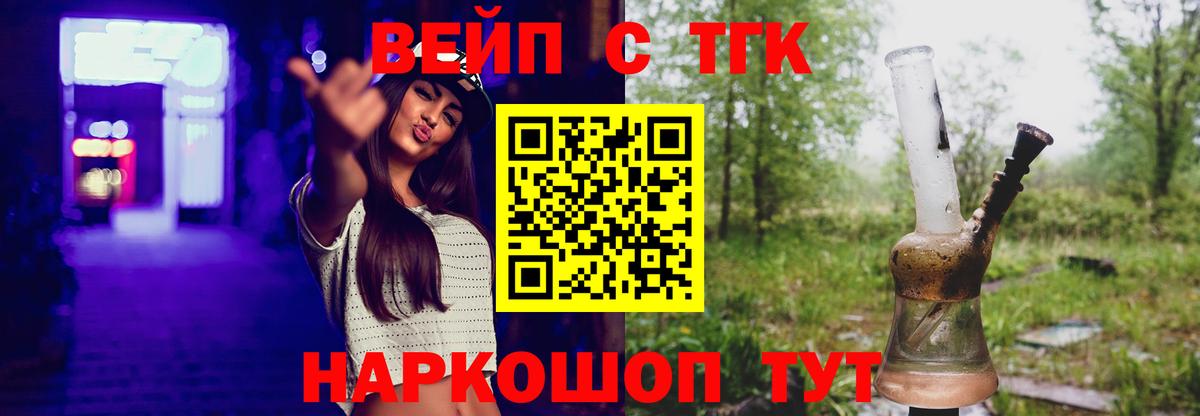 ТГК THC oil  Вход с VPN  Ленинск-Кузнецкий 