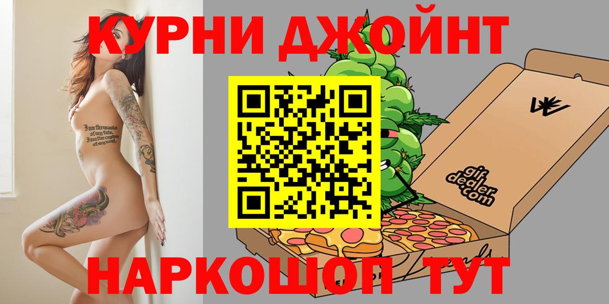 Ленинск-Кузнецкий  Бошки Шишки White Widow  Марихуана LSD WEED  Конопля Bruce Banner  Бошки марихуана ГИДРОПОН  Вход с VPN 